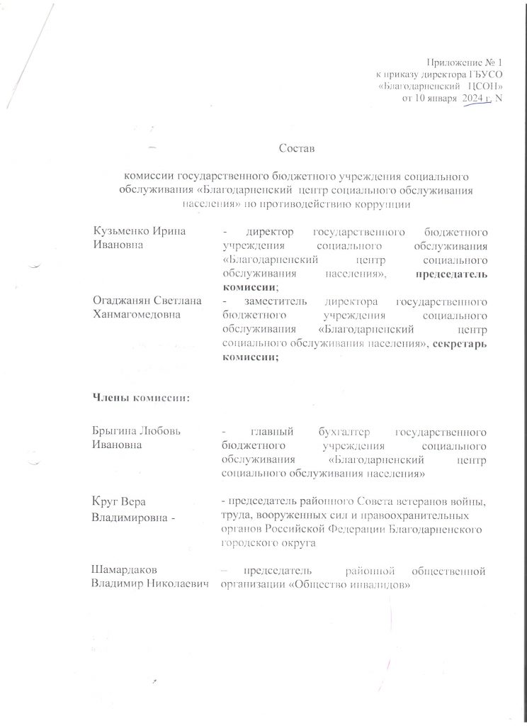 Приказ 49 2