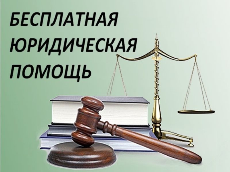 юр